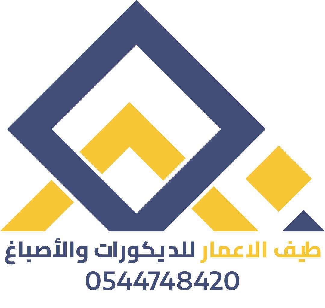 تنفيذ أرضيات إيبوكسي في جدة